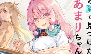 Komik Kanojo ni shitai Joshi Ichii, no Tonari de Mitsuketa Amari-chan