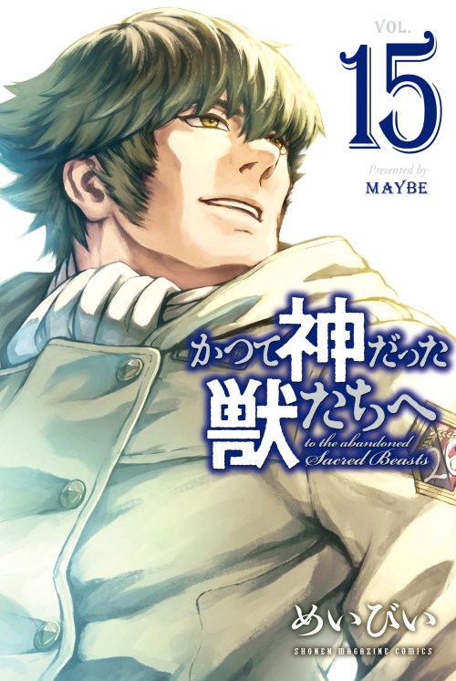 Katsute Kami Datta Kemonotachi E