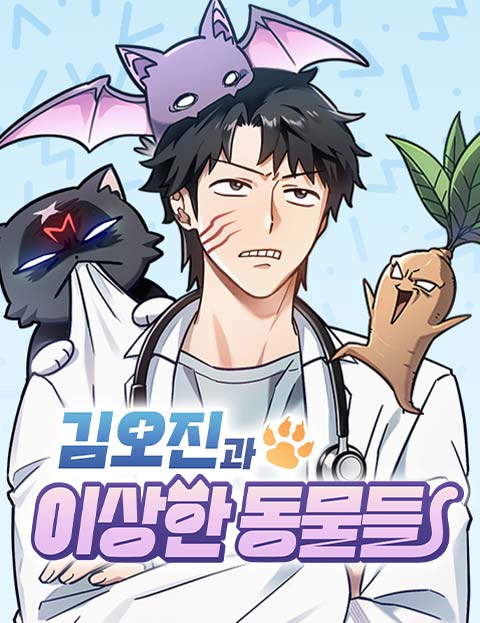 Komik Kim Ohjin’s Adventures With Strange Animals Bahasa Indonesia - Baca Online Gratis