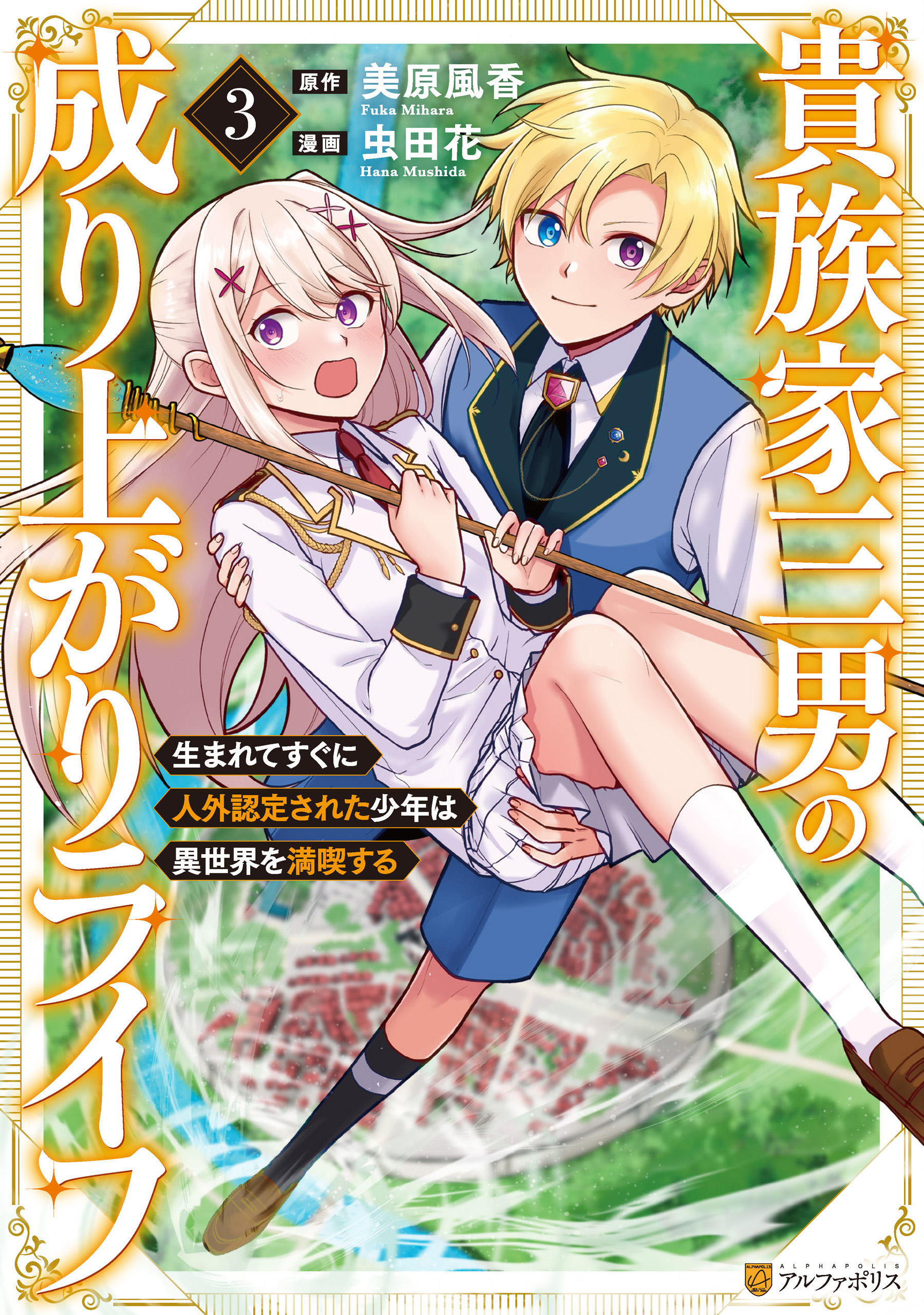 Komik Kizokuka Sannan no Nariagari Life Bahasa Indonesia - Baca Online Gratis