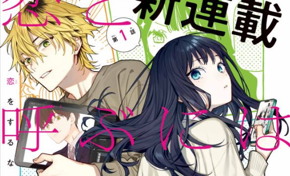 Baca Manga Koi to Yobu ni wa Sasayaka desu ga