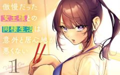 Baca Manga Koko Jidai ni Gomandatta Jou sama to no Dousei Seikatsu wa Igaito Igokochi ga Warukunai
