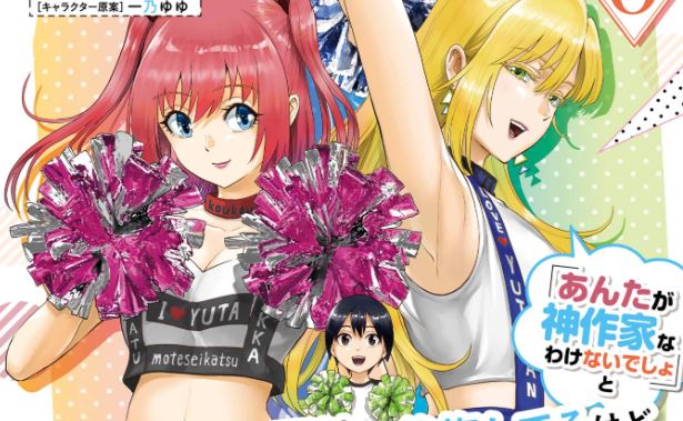 Baca Manga Koukousei WEB Sakka no Mote Seikatsu “Anta ga Kami Sakka na Wakenai desho” to Boku wo Futta Osananajimi ga Koukaishiteru kedo Mou Osoi