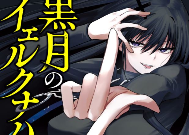 Sampul Kurotsuki no Yaergnacht