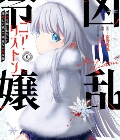 Baca  Kyouran Reijou Nia Liston – Byoujaku Reijou ni Tensei shita Kamigoroshi no Bujin no Karei Naru Musouroku