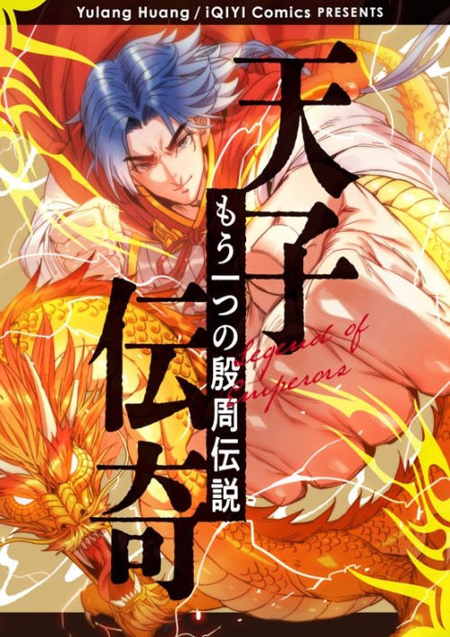 Komik Legend of the Emperor Bahasa Indonesia - Baca Online Gratis