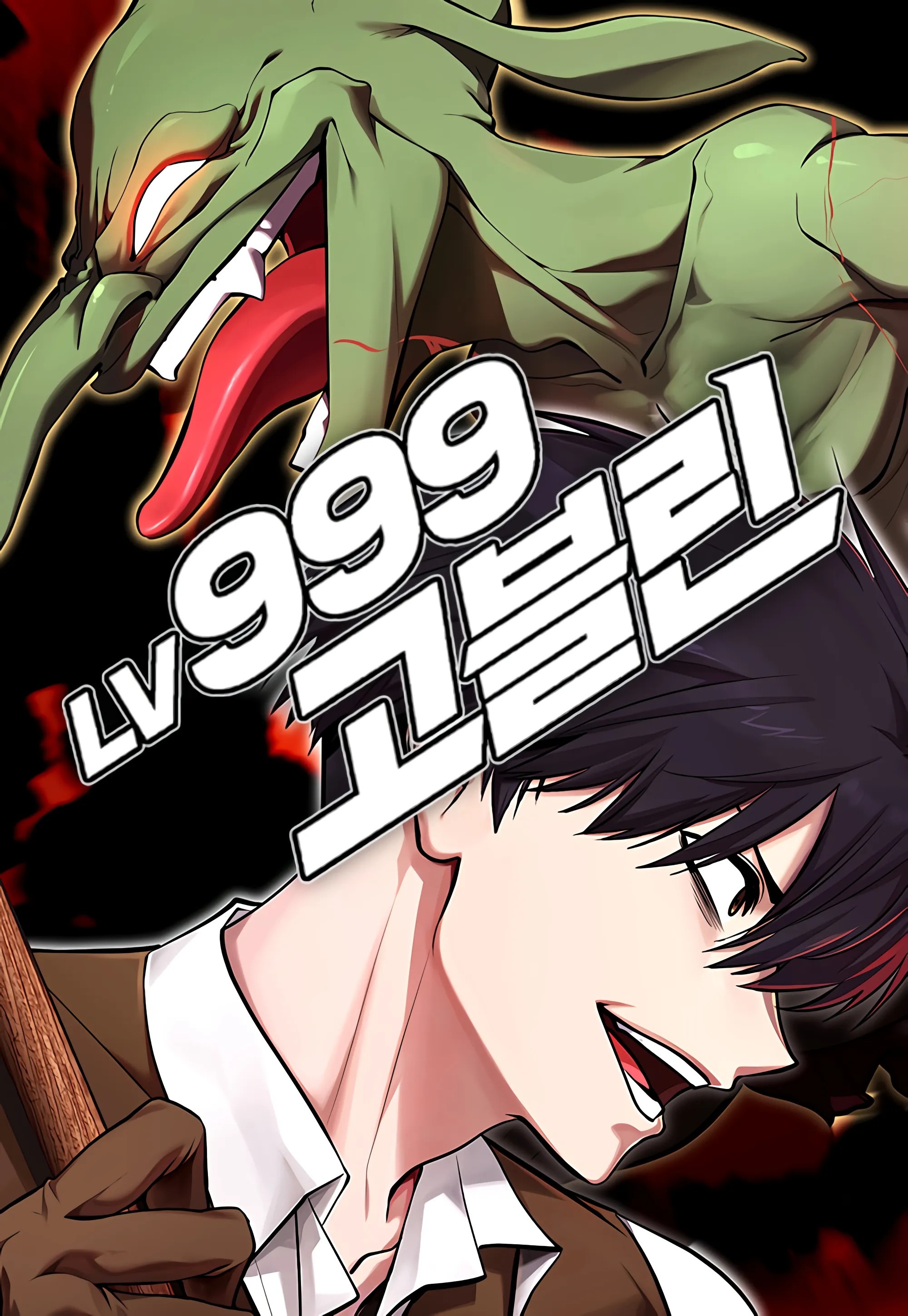 Komik Level 999 Goblin Bahasa Indonesia - Baca Online Gratis