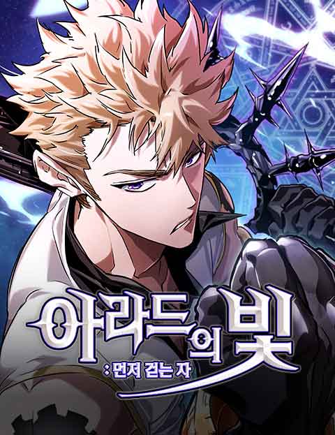 Komik Light Of Arad: Forerunner Bahasa Indonesia - Baca Online Gratis