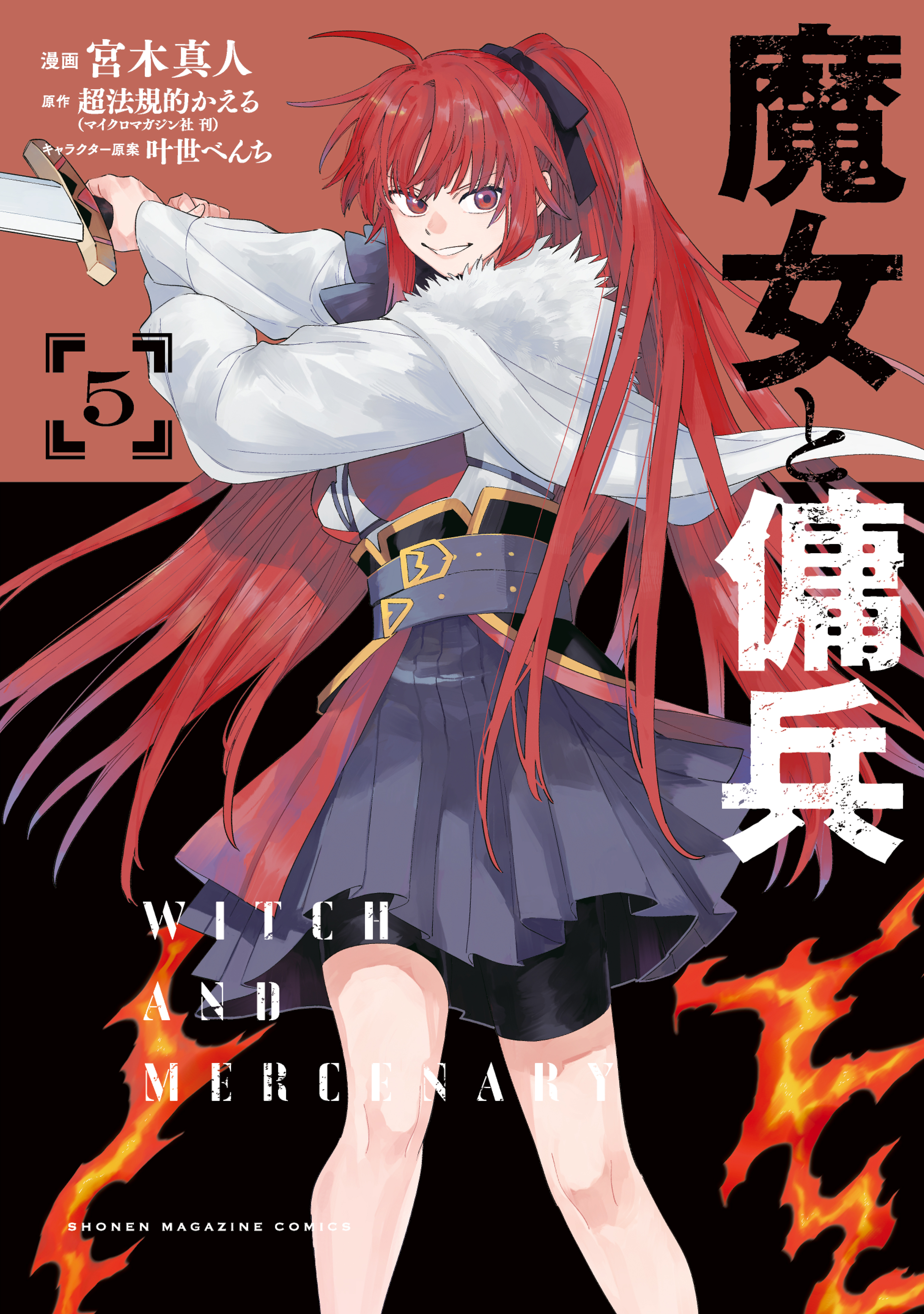 Komik Majo to Youhei (The Witch and the Mercenary) Bahasa Indonesia - Baca Online Gratis