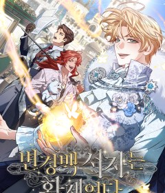 Baca  Margrave’s Bastard Son was The Emperor