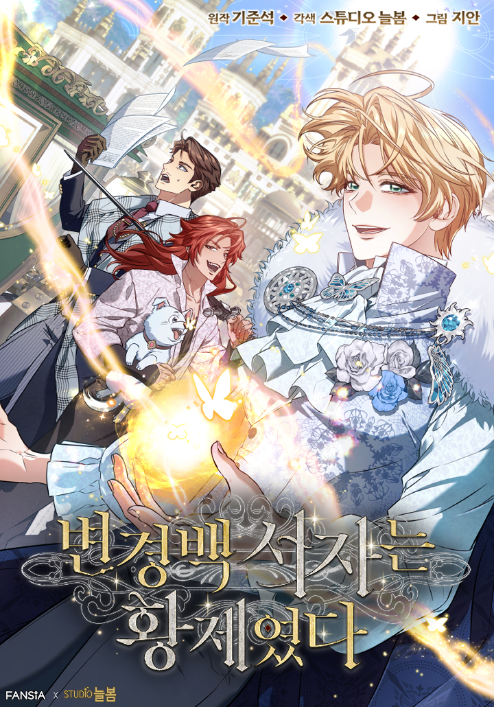 Komik Margrave’s Bastard Son was The Emperor Bahasa Indonesia - Baca Online Gratis