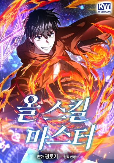 Komik Master of All Skills Bahasa Indonesia - Baca Online Gratis