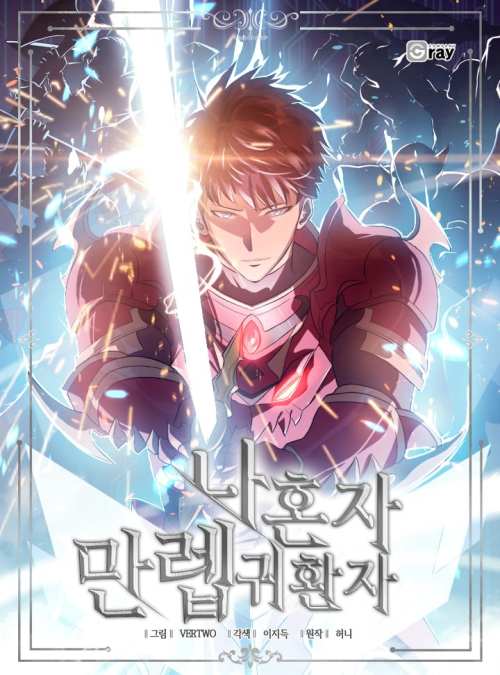 Komik Max Level Returner Bahasa Indonesia - Baca Online Gratis