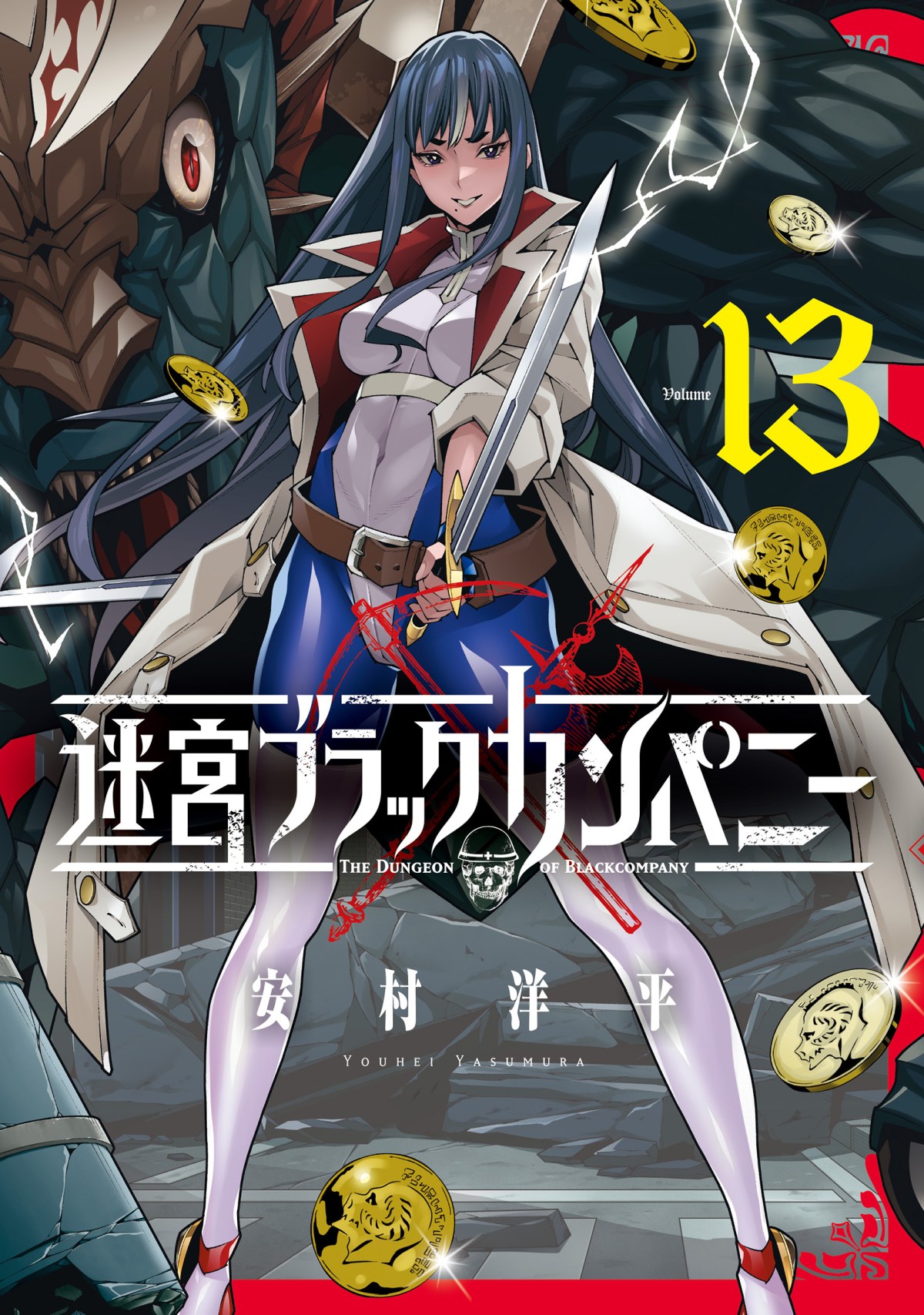 Komik Meikyuu Black Company Bahasa Indonesia - Baca Online Gratis