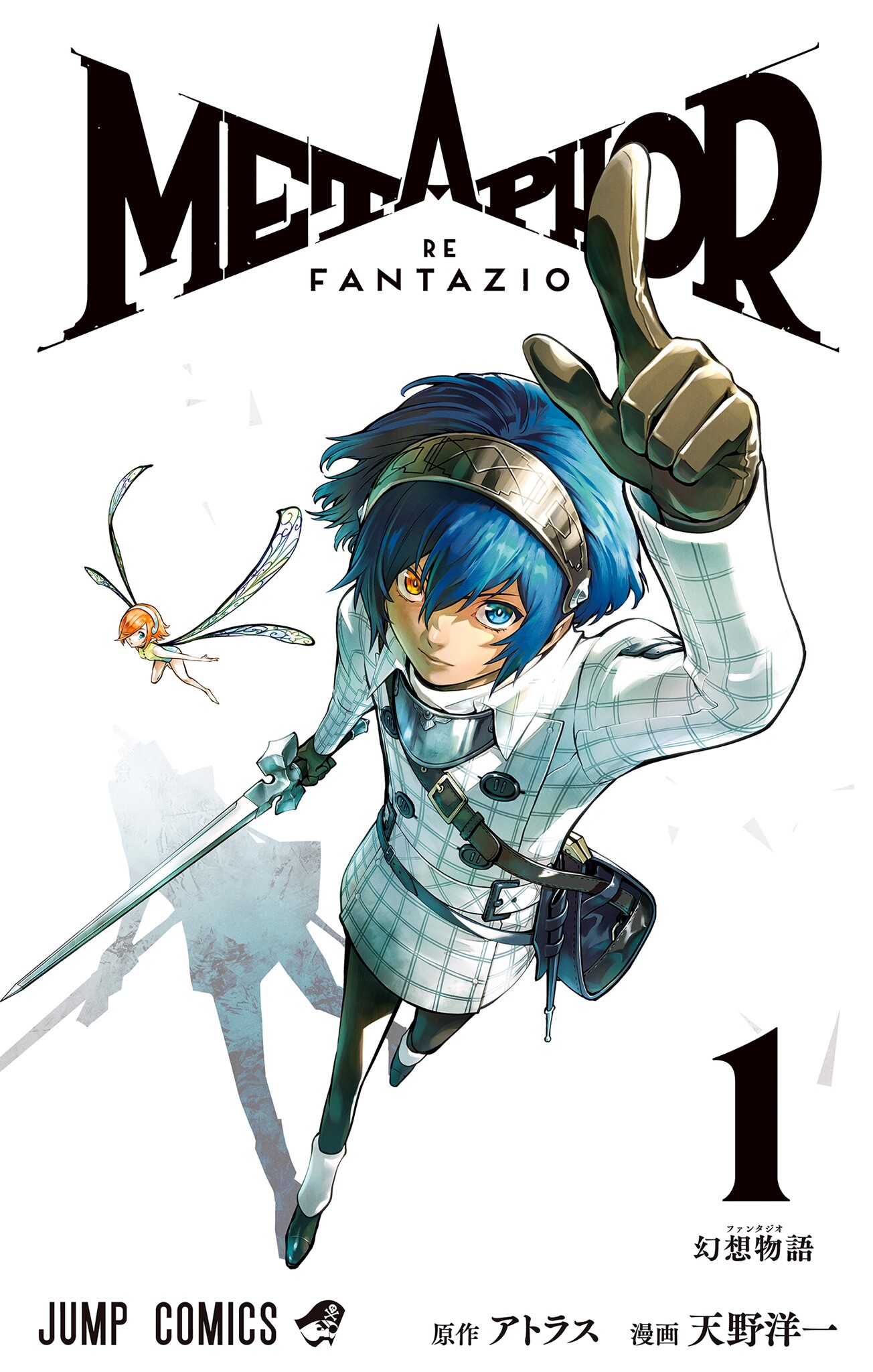 Komik Metaphor: ReFantazio Bahasa Indonesia - Baca Online Gratis