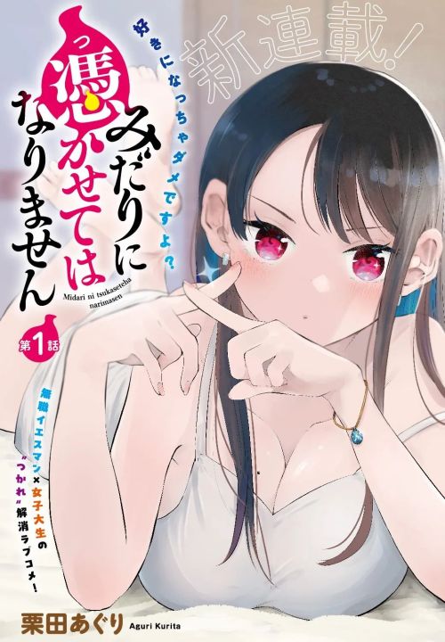 Komik Midari ni Tsukasete wa Narimasen Bahasa Indonesia - Baca Online Gratis