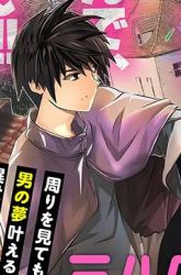 Komik Milk-shibori Hunter no Isekai Sakunyuuki ~Nouka no Saenai Otoko ga Arayuru Shuzoku no Chiku-B o Moteasobi-toriko ni Suru~ Preview Gambar 1