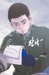 Komik Mirror (Mong-woo) Preview Gambar 1