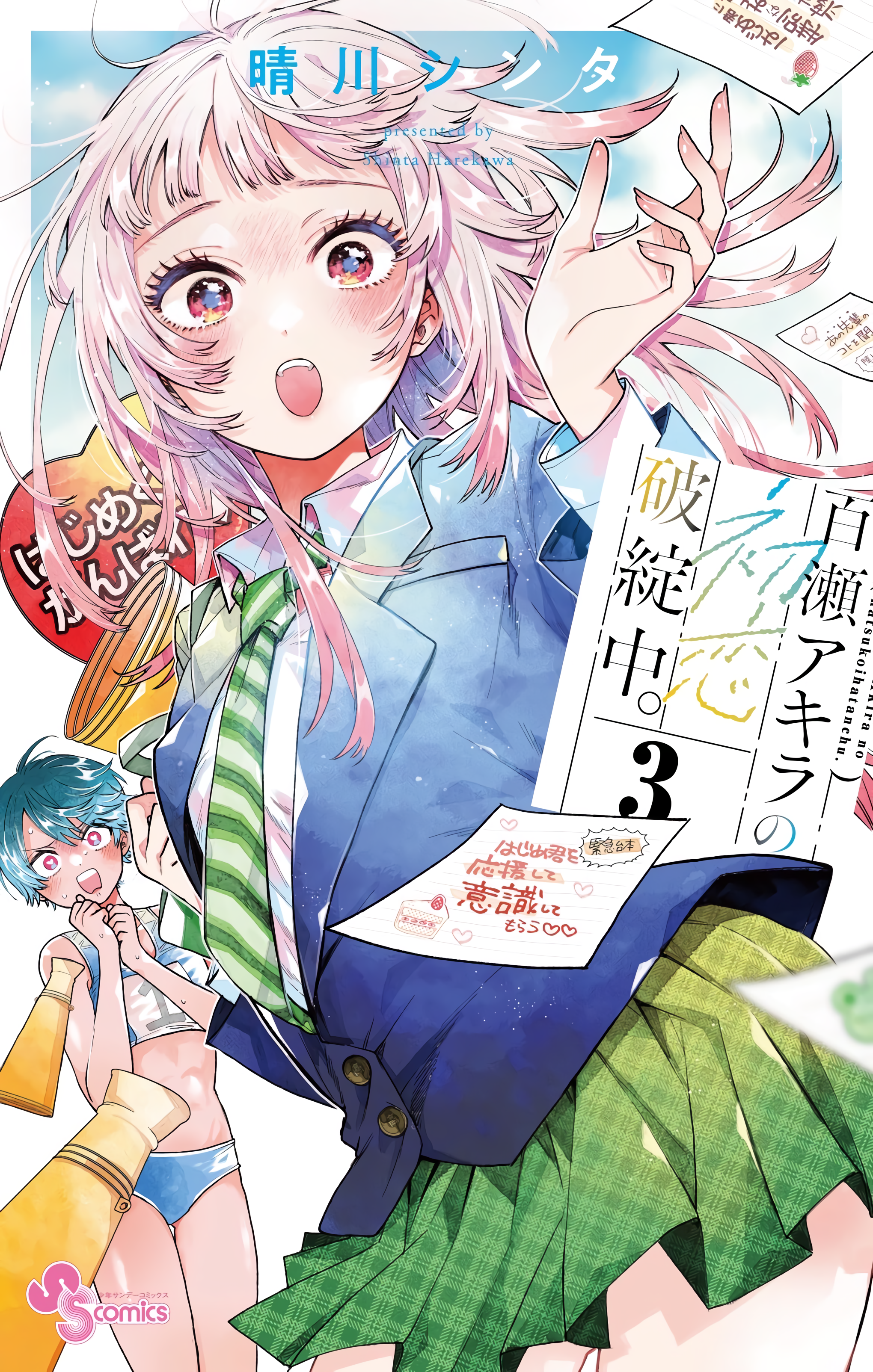 Komik Momose Akira no Hatsukoi Hatan-chuu. Bahasa Indonesia - Baca Online Gratis