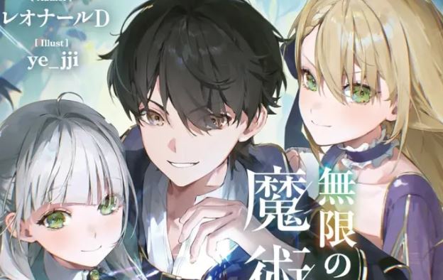 Baca Manga Mugen no Majutsu Shi Maryoku Nashi de Heimin no Ko to Hakugai Sareta Ore. Jitsuha Mugen no Maryoku Mochi