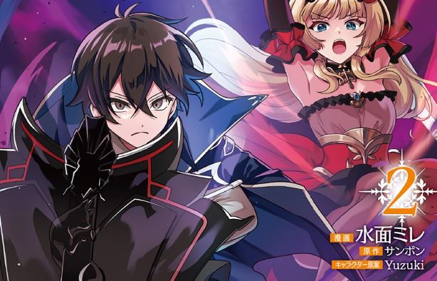 Munou no Akudou Ouji wa Ikinokoritai: Ren’ai RPG no Akuyaku Mob ni Tensei Shita kedo, Gensaku Mushi Shite Saikyou o Mezasu
