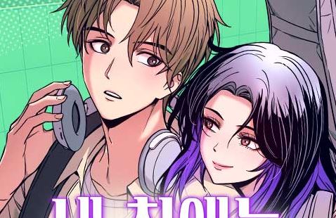 Komik My Bias Gets On The Last Train
