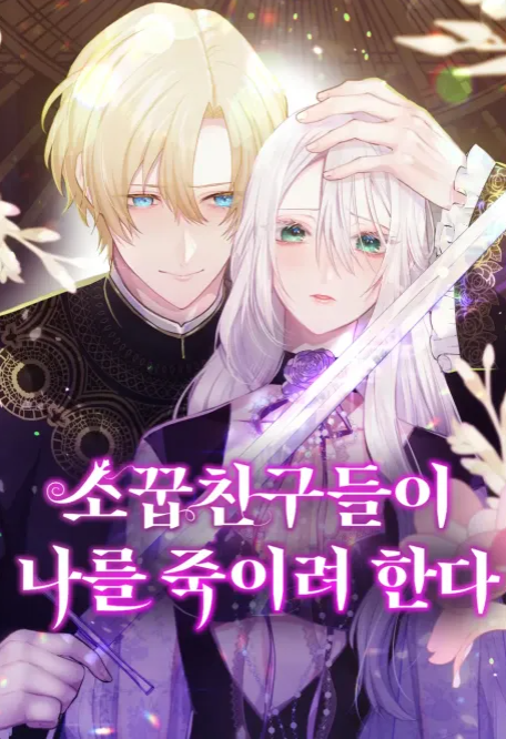 Komik My Childhood Friends Are Trying to Kill Me Bahasa Indonesia - Baca Online Gratis