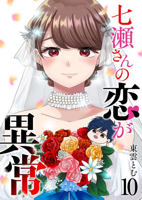 Komik Nanase-san no Koi ga Ijou Bahasa Indonesia - Baca Online Gratis