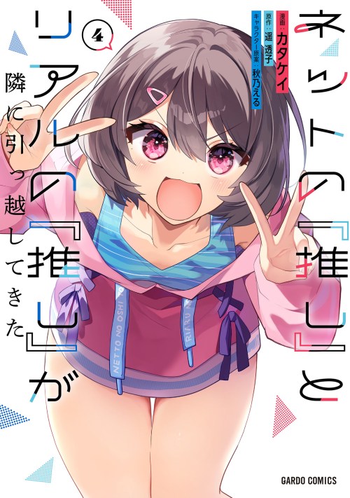 Komik Net no Oshi to Real no Oshi ga Tonari ni Hikkoshite Kita Bahasa Indonesia - Baca Online Gratis