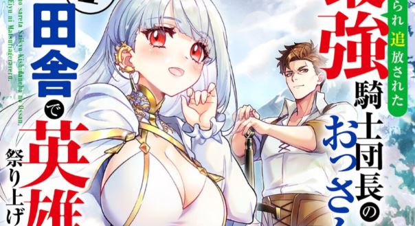 Baca Manga Netorare Tsuihousareta Saikyou Kishi Danchou No Ossan, Katainaka De Eiyuu Ni Matsuriagerareru
