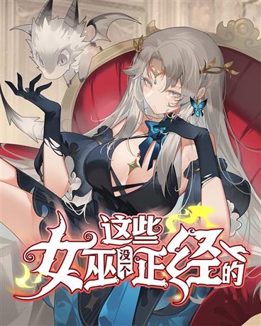 Komik None of These Witches Are Serious Bahasa Indonesia - Baca Online Gratis