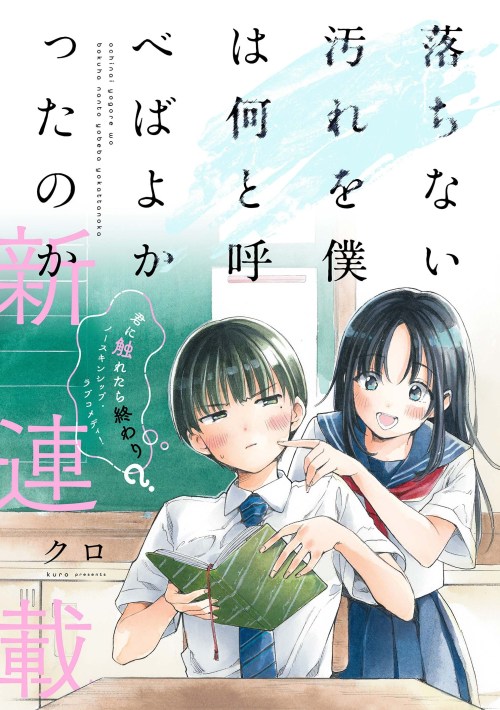 Komik Ochinai Yogore wo Boku wa Nanto Yobeba Yokatta noka Bahasa Indonesia - Baca Online Gratis