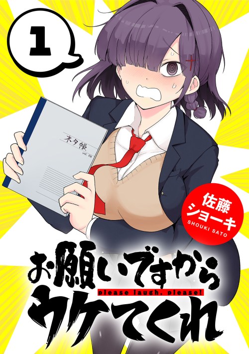Komik Onegai Desu Kara Uketekure Bahasa Indonesia - Baca Online Gratis