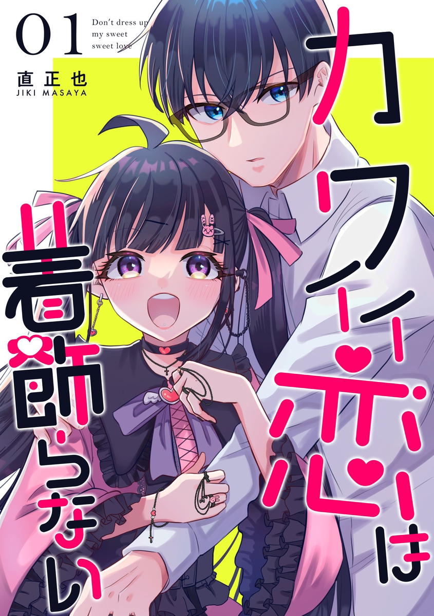 Komik Onnanoko wa Otoko no Tame no Kisekae Ningyouja Nenda yo Bahasa Indonesia - Baca Online Gratis