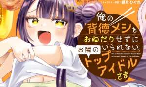 Komik Ore no Haitoku Meshi o Onedari Sezu ni Irarenai, Otonari no Top Idol-sama