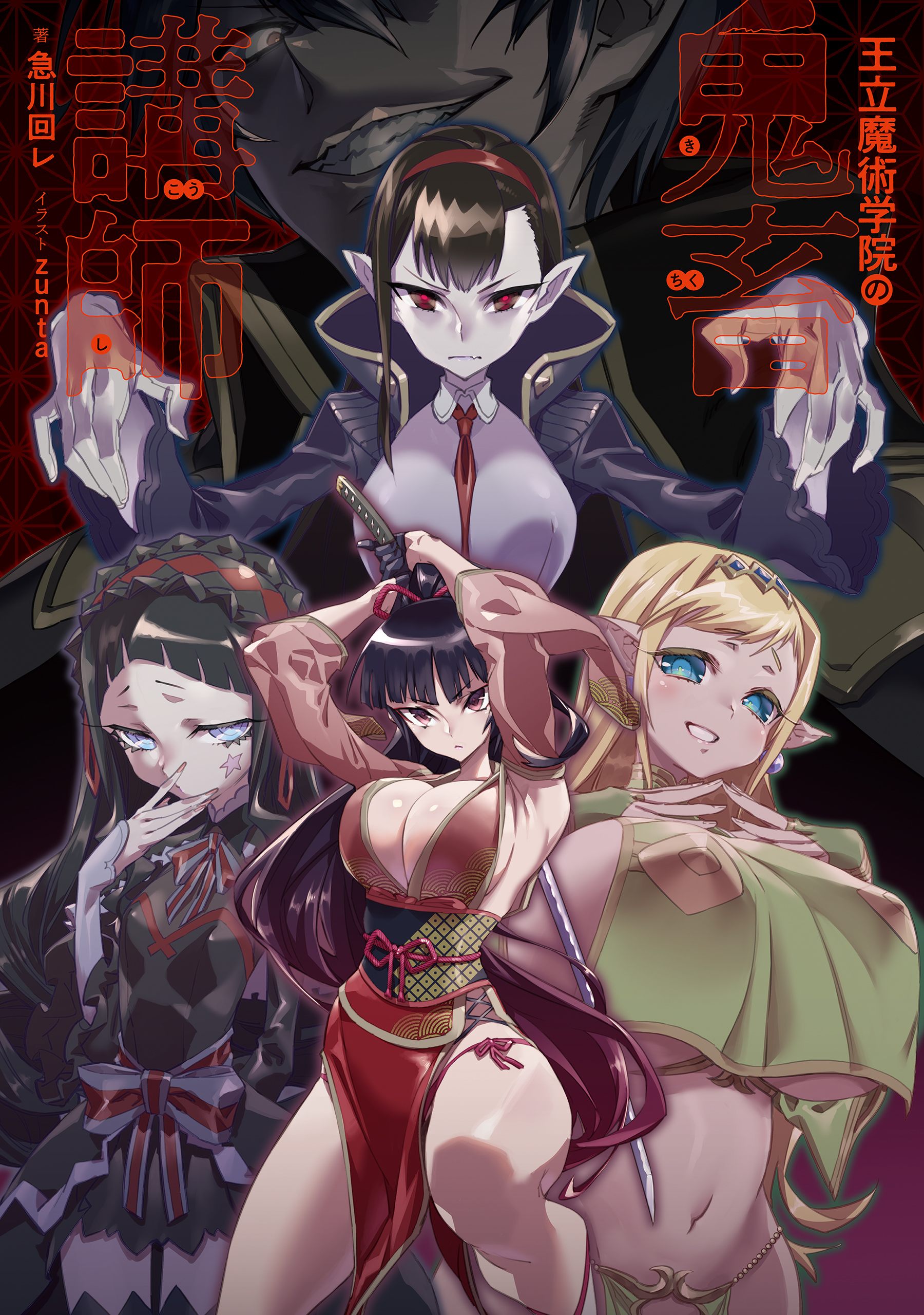 Komik Oritsu Majutsu Gakuin no Kichiku Koshi Bahasa Indonesia - Baca Online Gratis