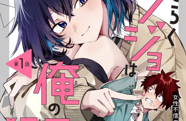 Komik Osoraku Kanojo wa Ore no Aniki wo Neratteru