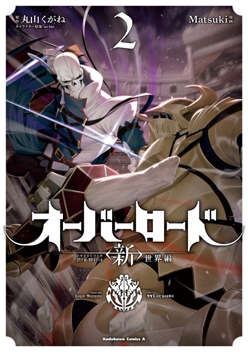 Cover Overlord New World