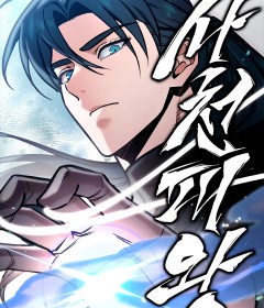 Baca  Overlord Of Sichuan