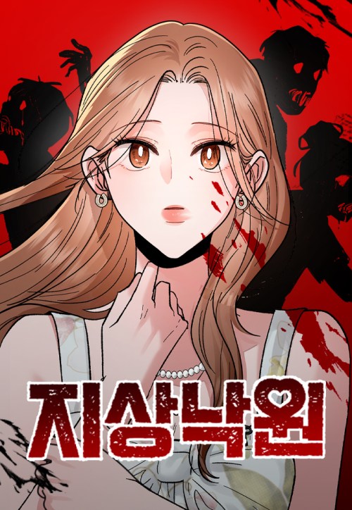 Komik Paradise on Earth Bahasa Indonesia - Baca Online Gratis