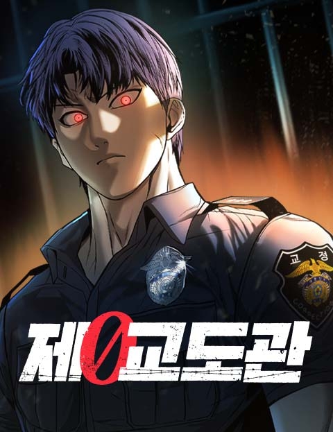 Cover Prison Guard Zero