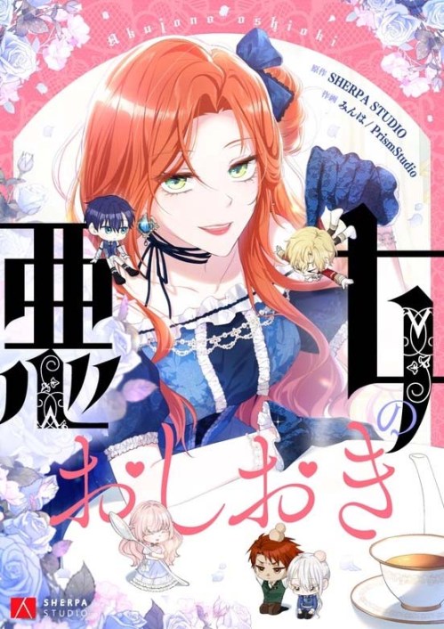 Komik Punishment for a Villainess Bahasa Indonesia - Baca Online Gratis