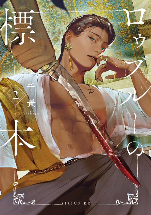 Komik Raw Blue no Hyohon Bahasa Indonesia - Baca Online Gratis