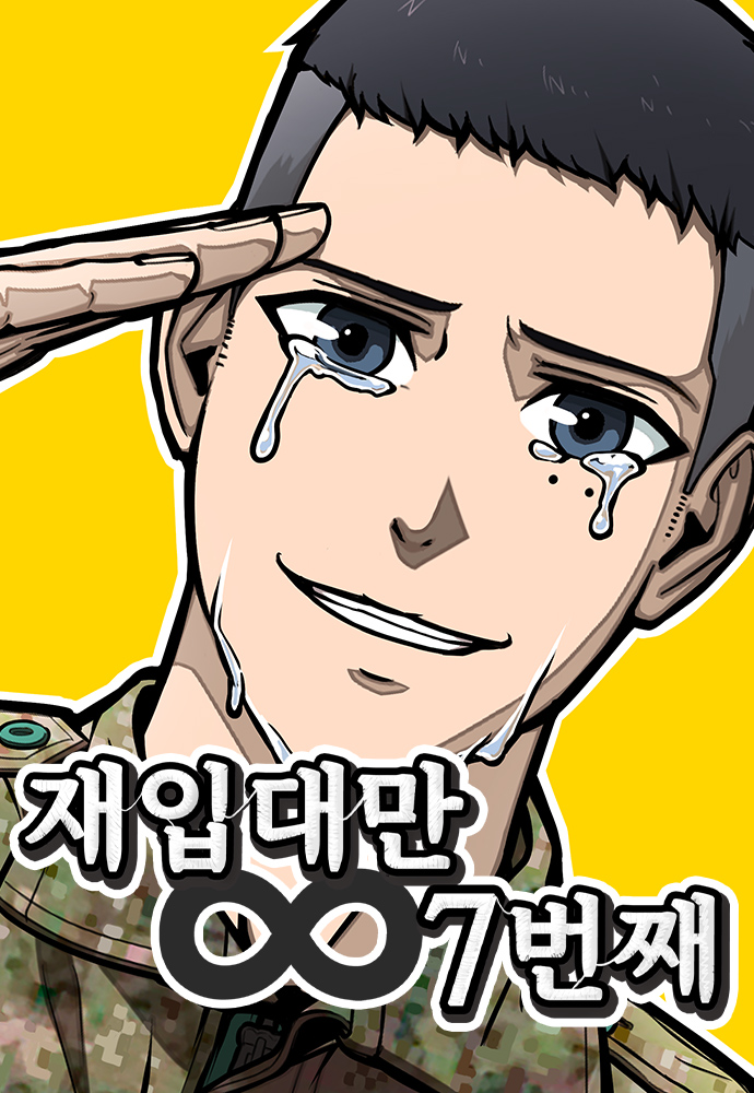 Cover Re-enlisting for the 7th time