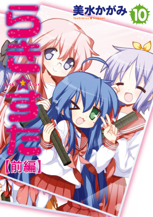 Cover Lucky☆Star