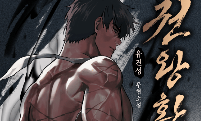 Baca Manhwa Reincarnation Of The Fist King
