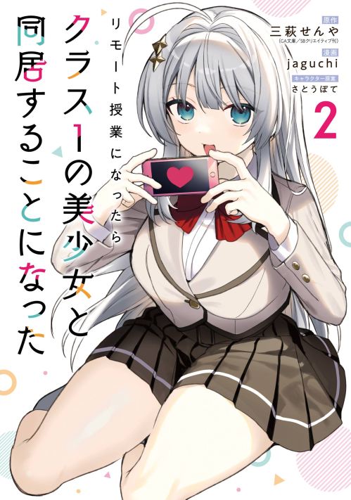 Komik Remote Jugyou ni Nattara Class 1 no Bishoujo to Doukyo Suru Koto ni Natta Bahasa Indonesia - Baca Online Gratis