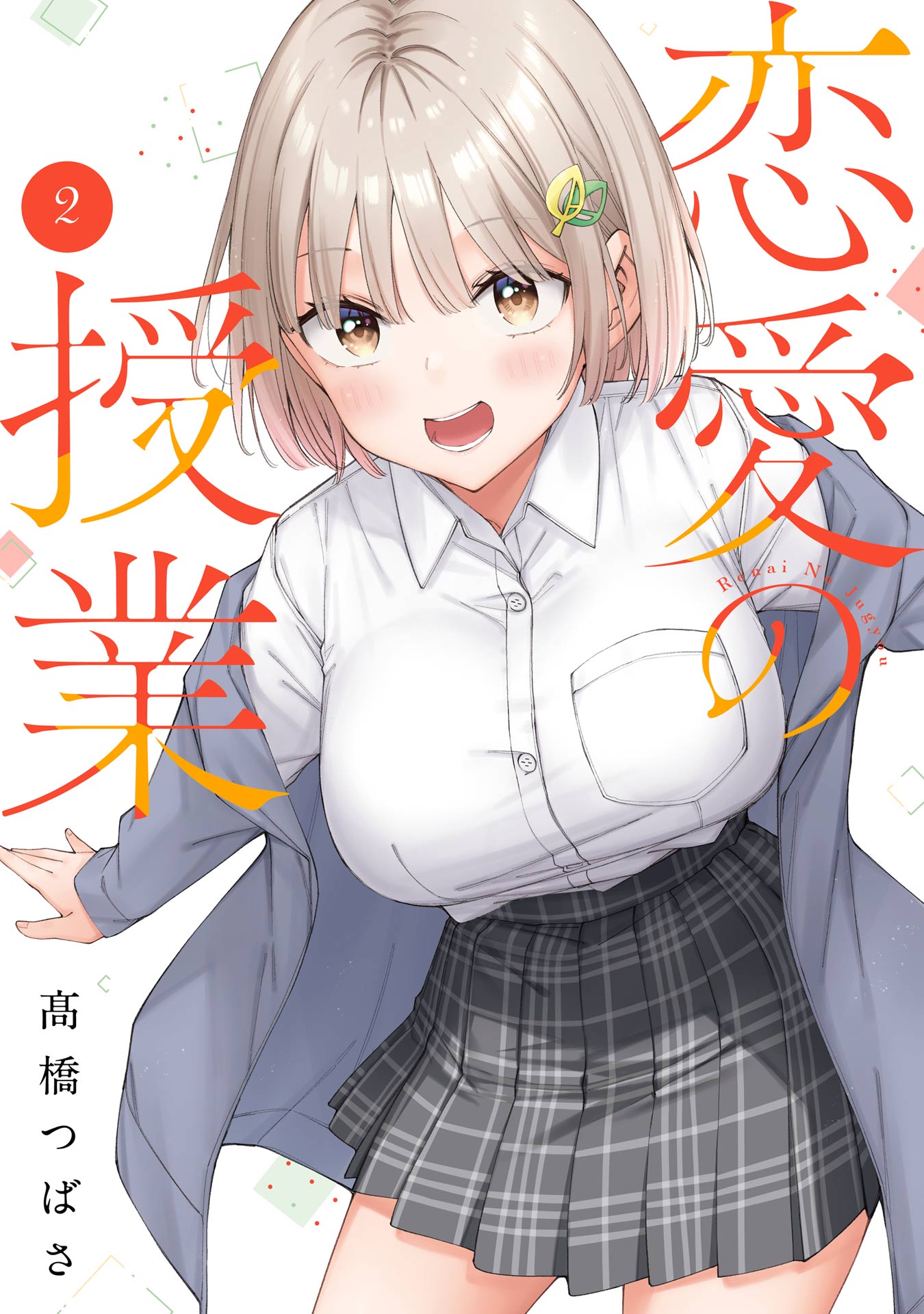 Komik Renai no Jugyou Bahasa Indonesia - Baca Online Gratis