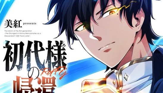Baca Manga Return of the First Patriarch: The Strongest Reincarnates into His Descendant 1000 Years Later