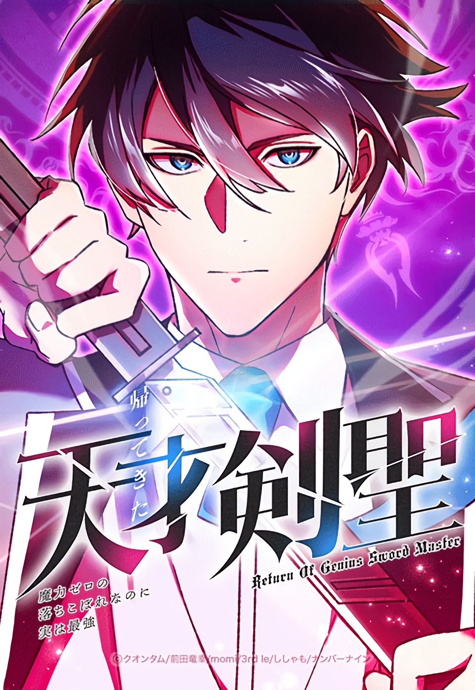 Komik Return of the Genius Swordmaster Bahasa Indonesia - Baca Online Gratis